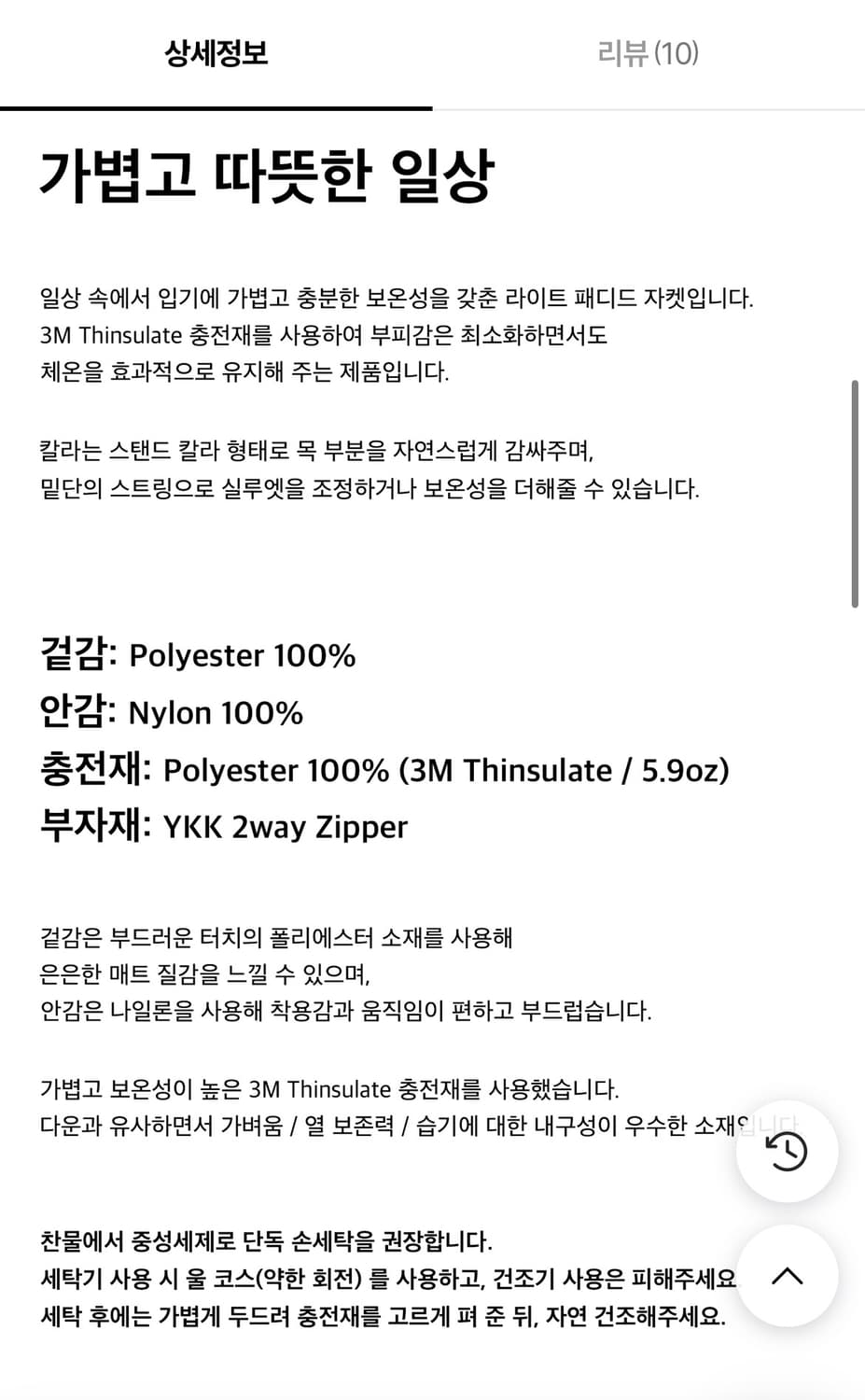 스테디에브리웨어 라이트 패디드 자켓 블랙 3사이즈 상품이미지8