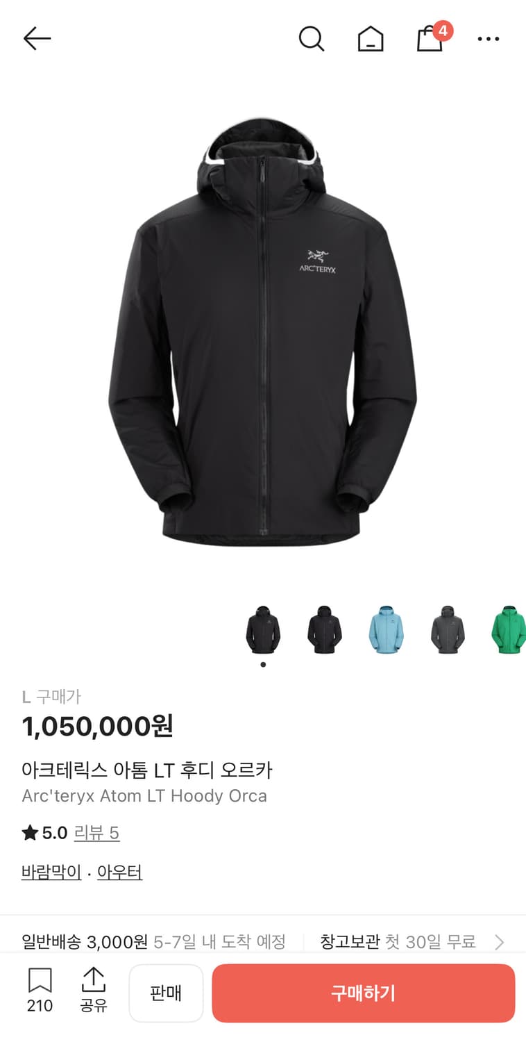 (SS급) 아크테릭스 아톰 LT 후디 오르카 상품이미지1