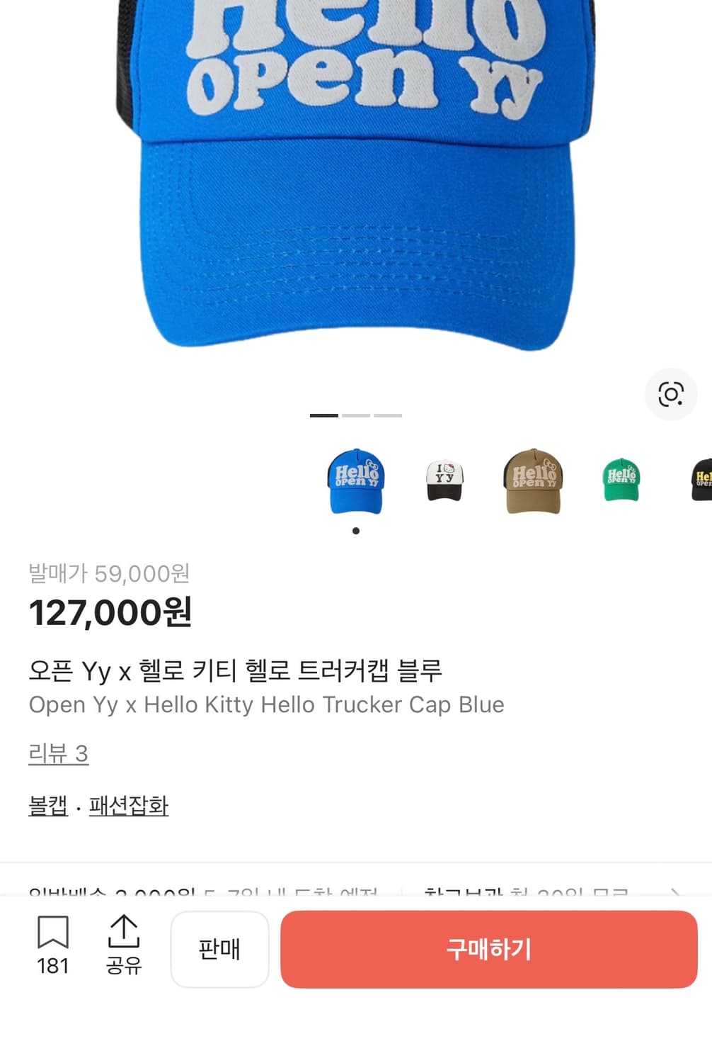 오픈와이와이 헬로키티 볼캡 상품이미지2