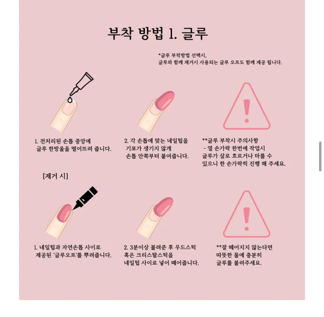 롱아몬드 블랙 헬로키티 키치 네일팁 상품이미지5