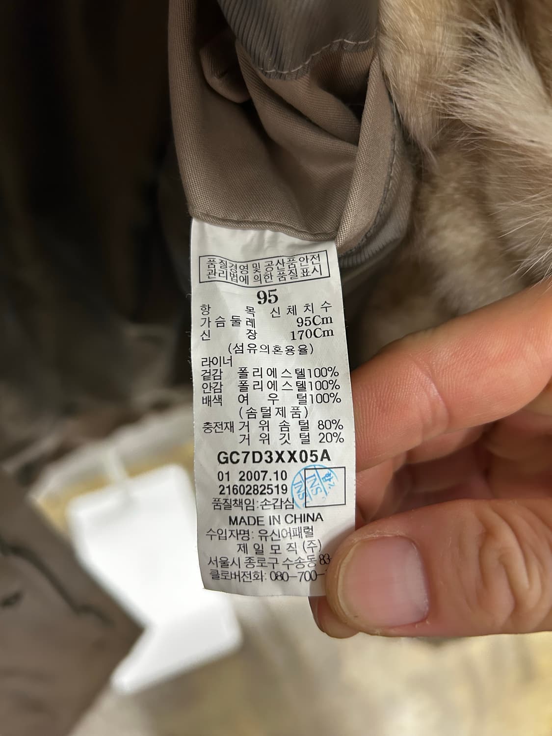 갤럭시(GALAXY) 제일모직 남성 털 안감 점퍼 상품이미지6