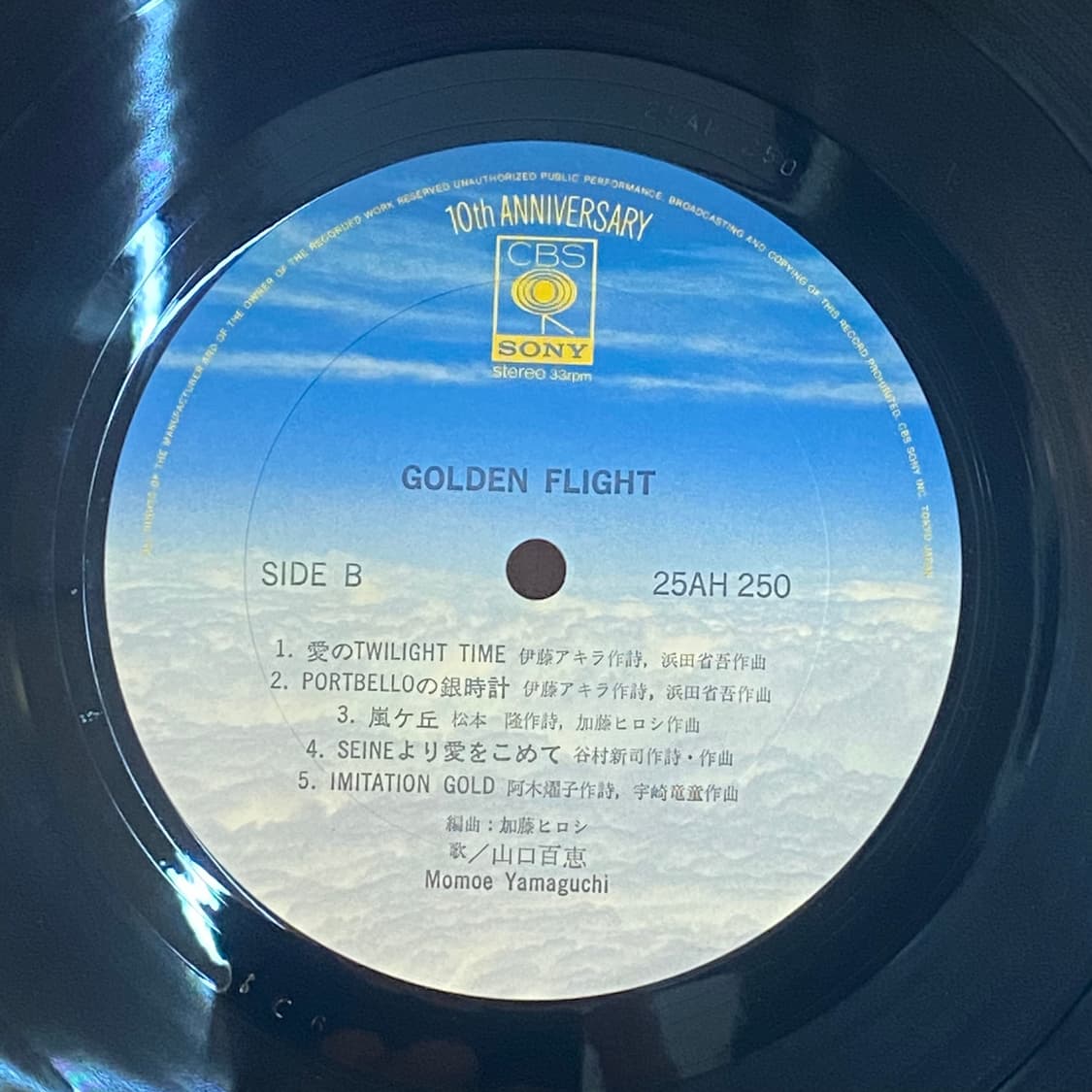 (LP) Momoe Yamaguchi - Golden Flight 상품이미지5