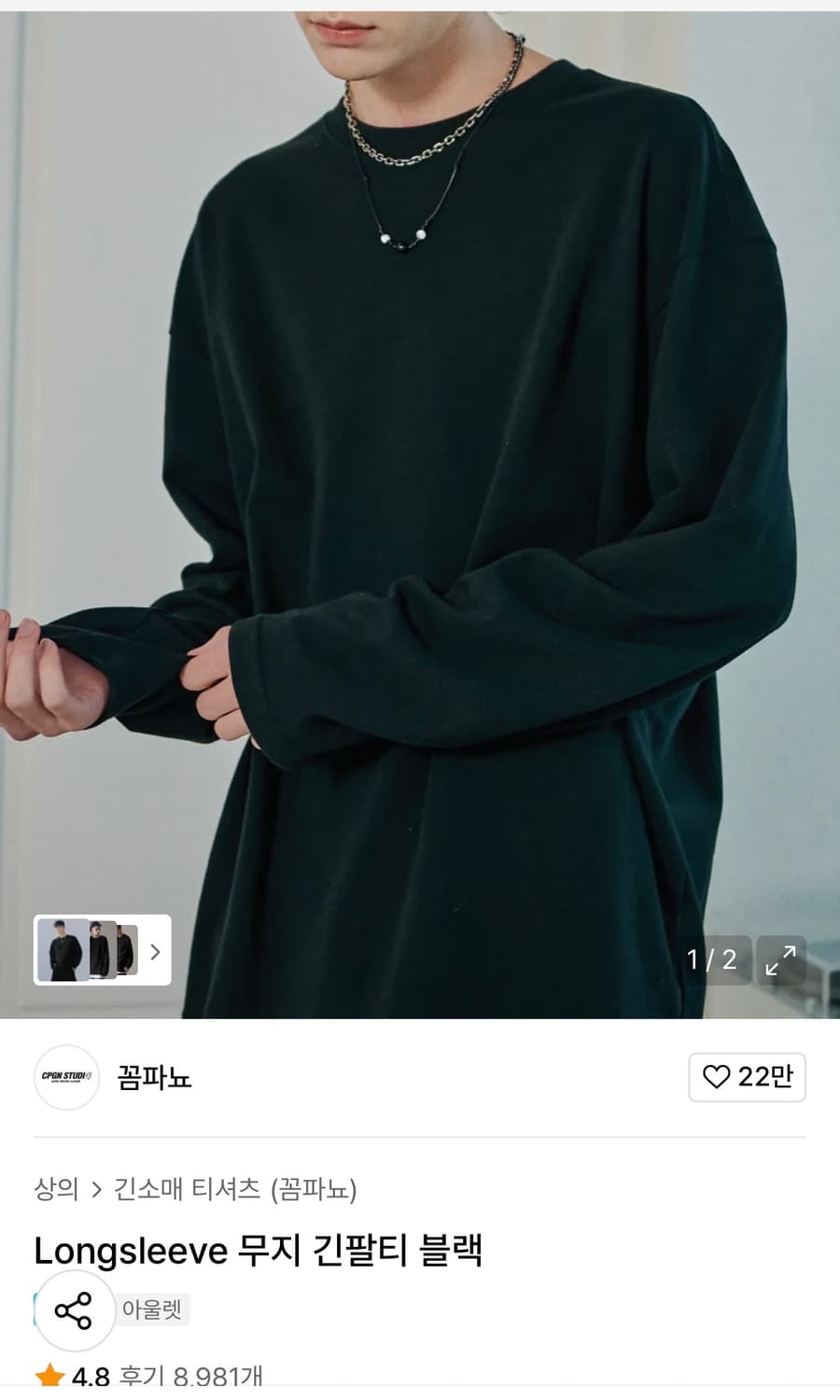 꼼파뇨 롱슬리브 무지 긴팔티 상품이미지1