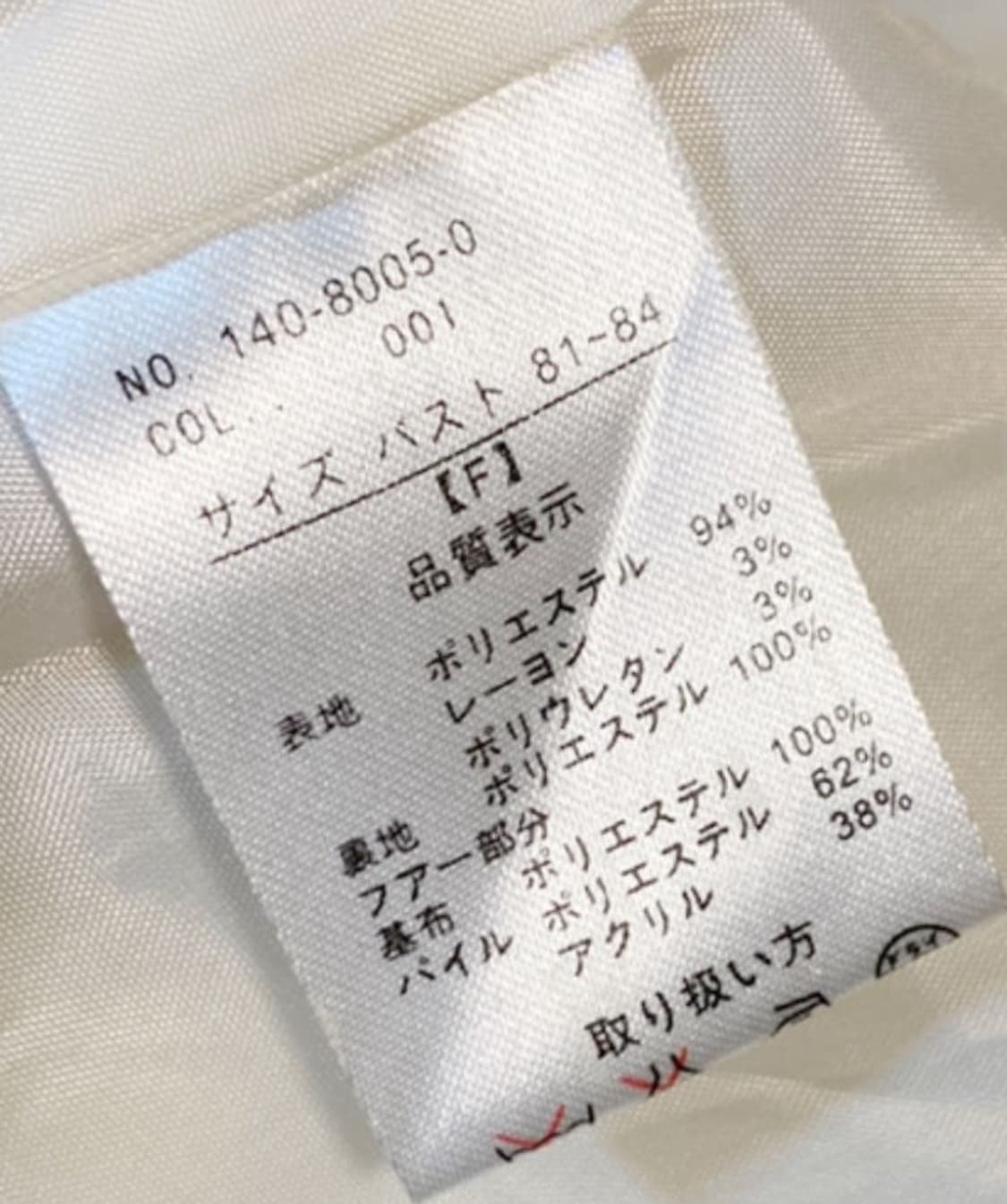 리즈리사 달천깔 화이트 퍼 카라 리본 코트 상품이미지3