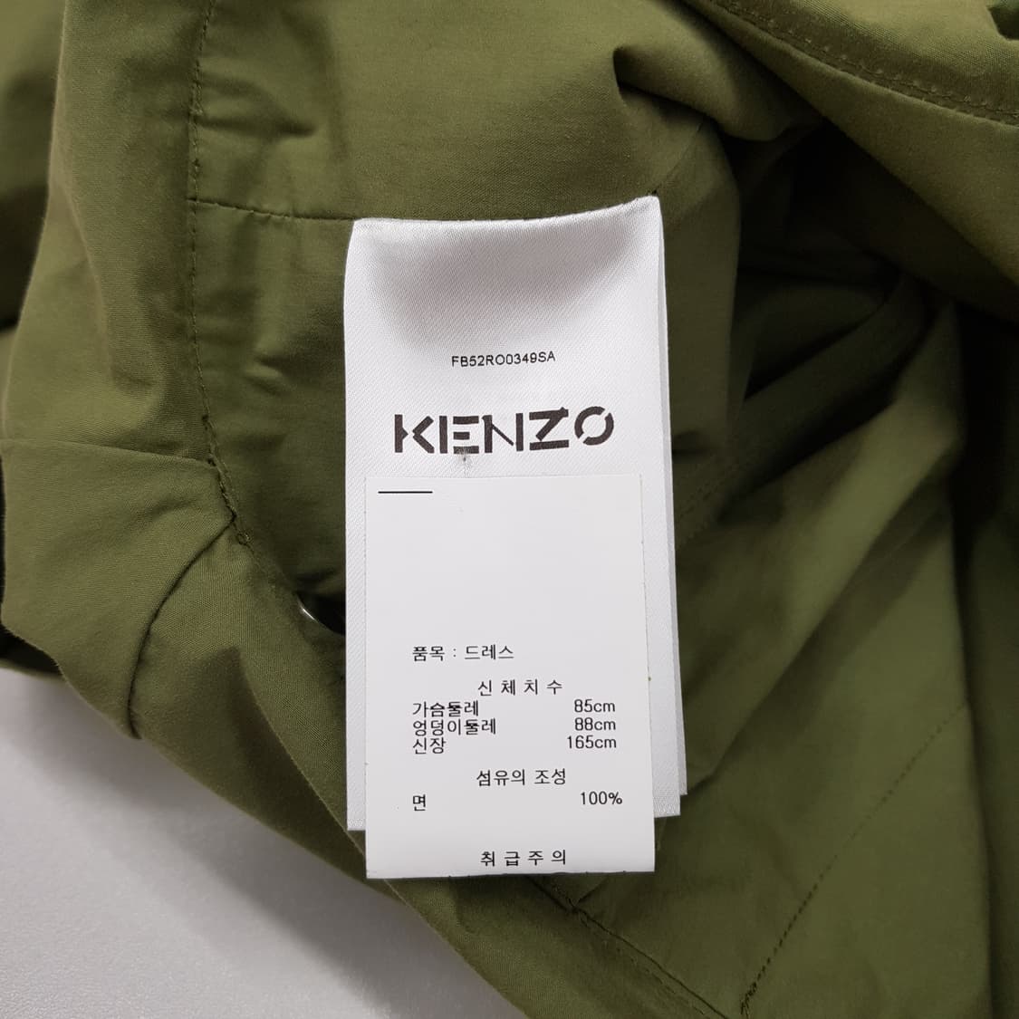 KENZO 겐조 하이넥 슬리브리스 레이어드 원피스 36사이즈 상품이미지8