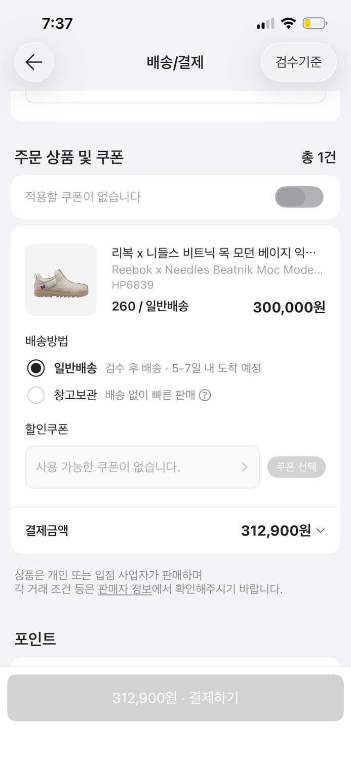 니들스x리복 신발 260 급처 상품이미지3