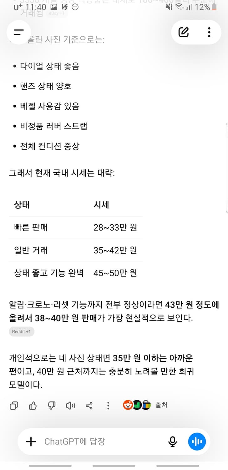 [희귀] Citizen Quartz 3530-351291Y 상품이미지7