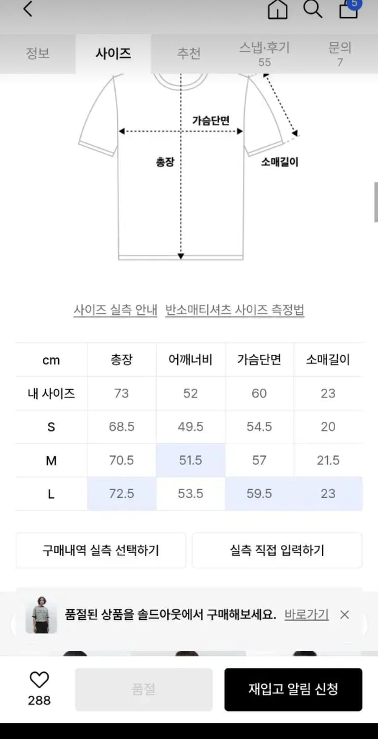 인사일런스 링거티 L 상품이미지3