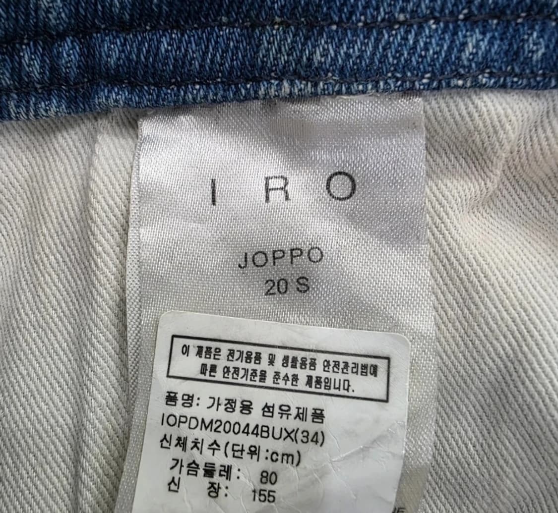 이로 연청색 청바지 34사이즈 상품이미지5