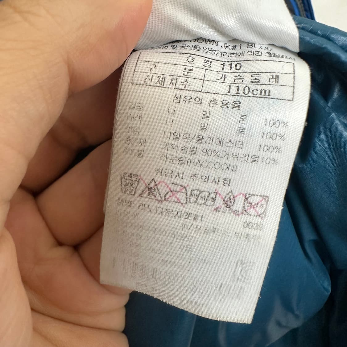  블랙야크 남성 거위털 패딩 아웃도어잠바 빅사이즈110 상품이미지8