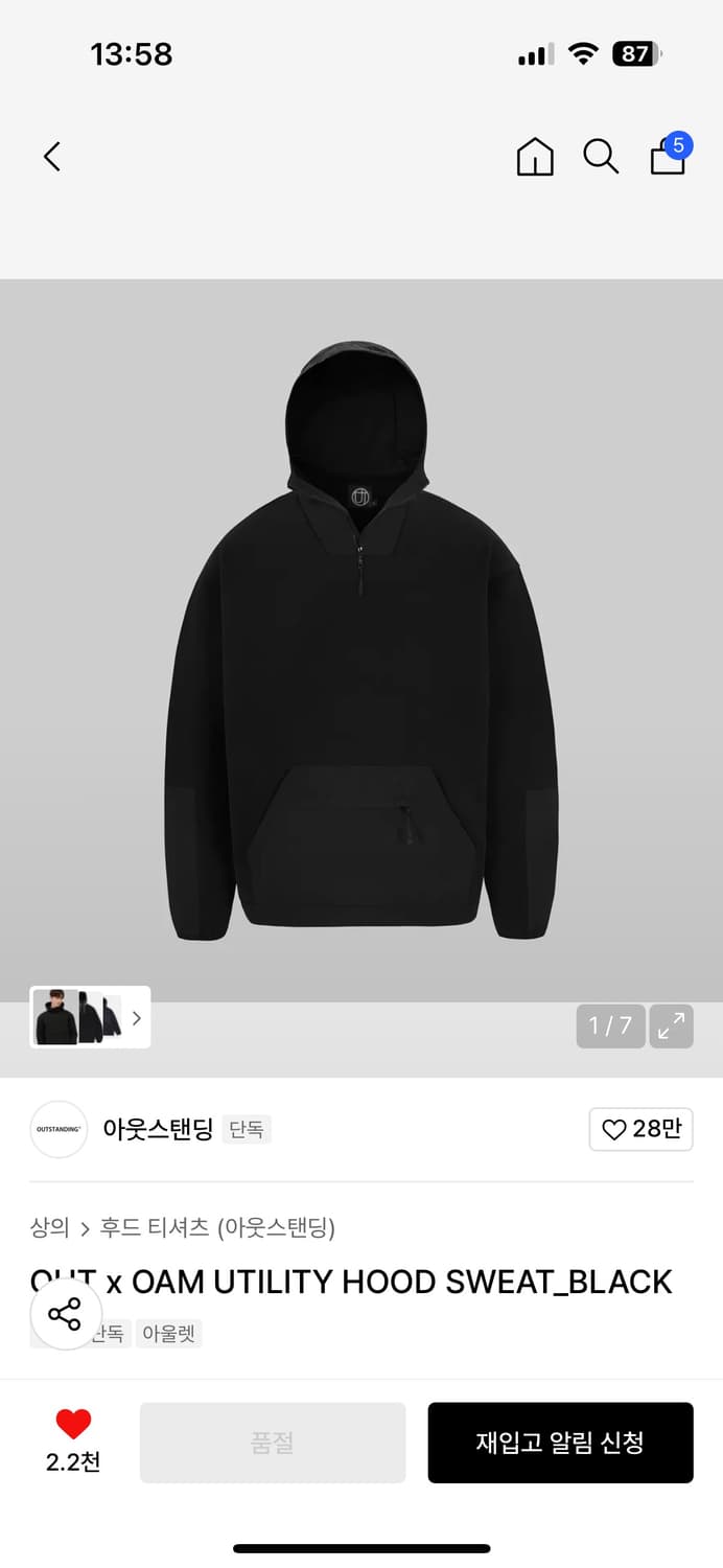 아웃스탠딩 oam 후드티 블랙 상품이미지2