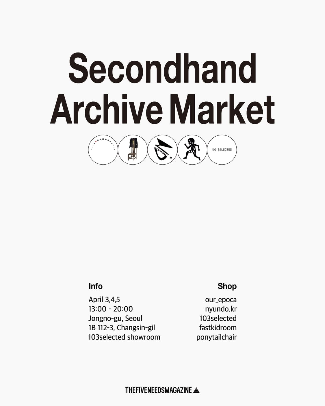 Secondhand archive market 참가 공지 상품이미지1