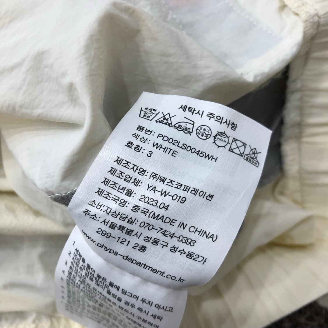 피지컬 디파트먼트 테일로고 나일론 웜업 롱슬리브 상품이미지6