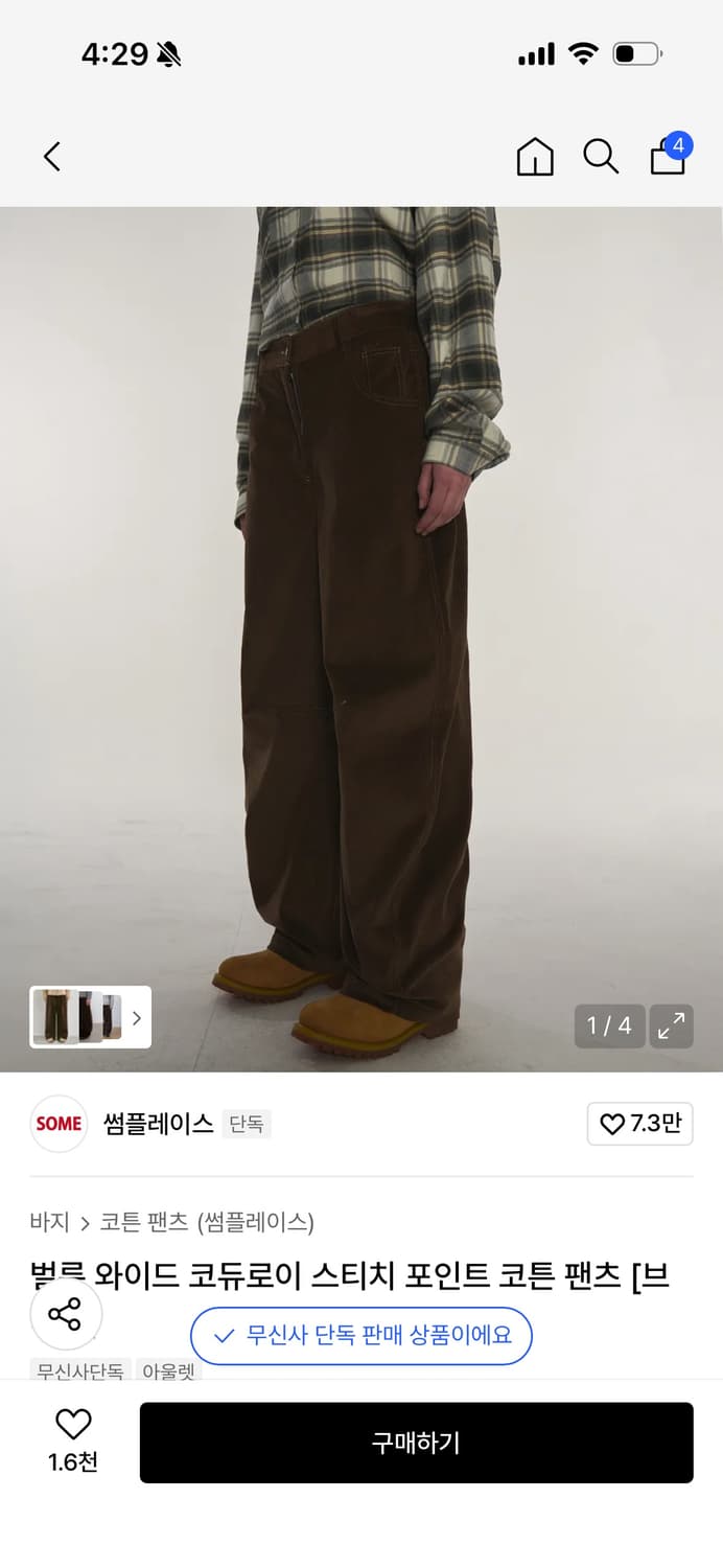 썸플레이스 바지 상품이미지1