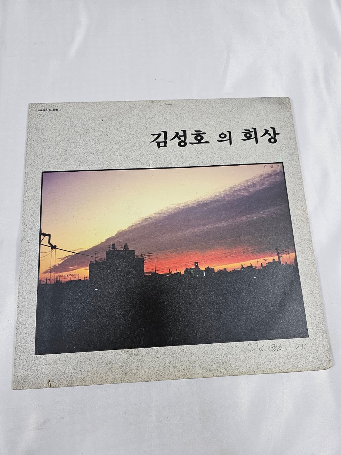 김성호회상LP 상품이미지1