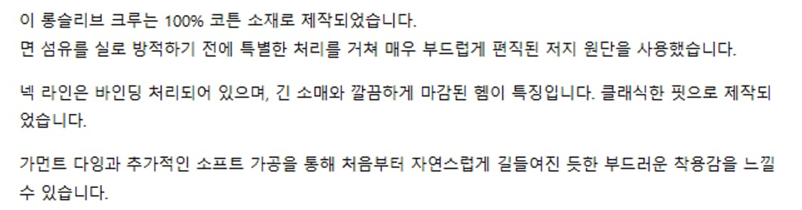 4) 제임스펄스 james perse 다잉 롱슬리브 상품이미지6