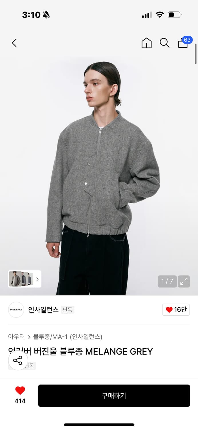 인사일러스 울 블루종 상품이미지1