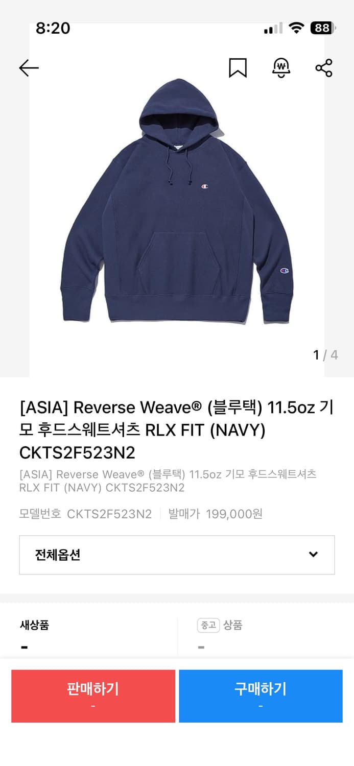 챔피온 기모 후드스웨트셔츠&밴딩조거팬츠 셋업  (NAVY) 상품이미지2