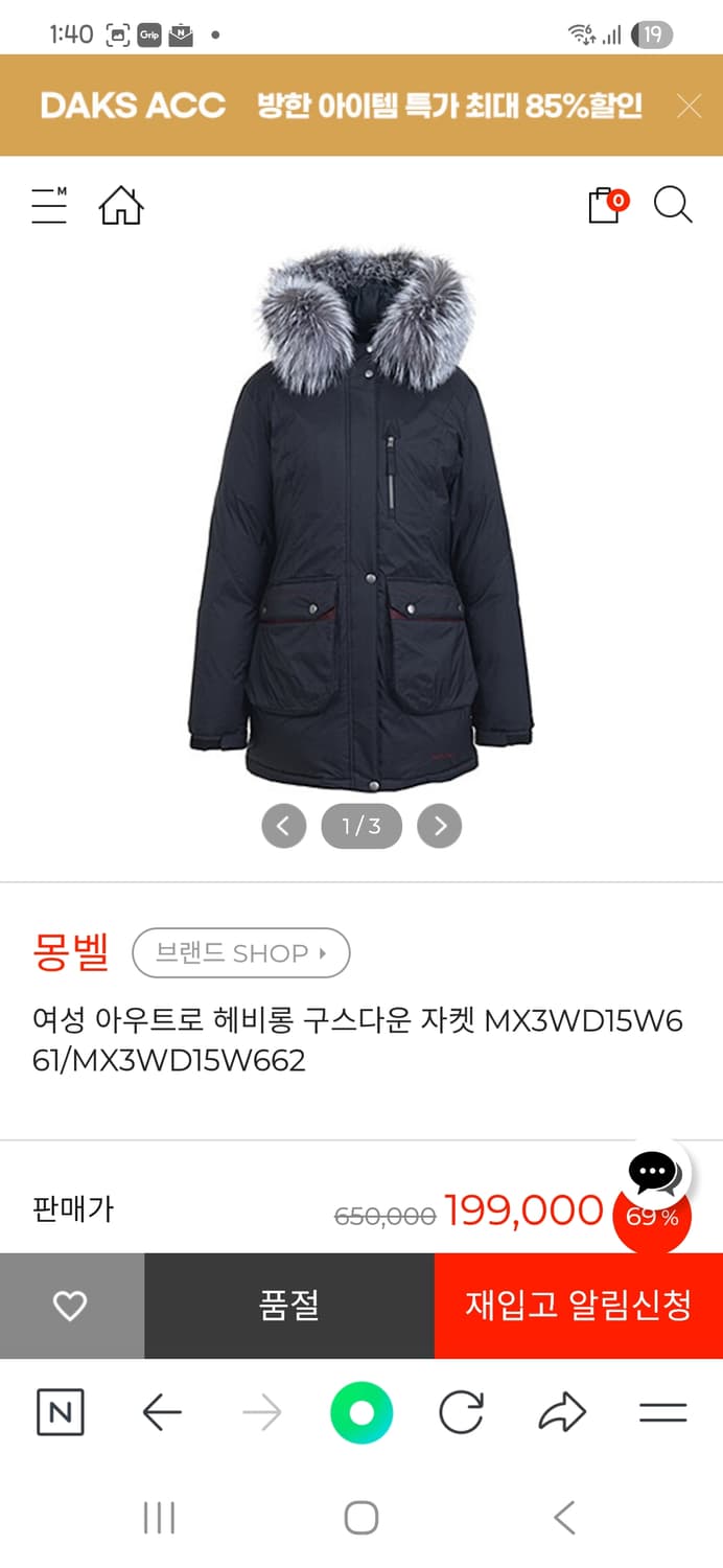 몽벨여성헤비롱구스다운 블랙 상품이미지1