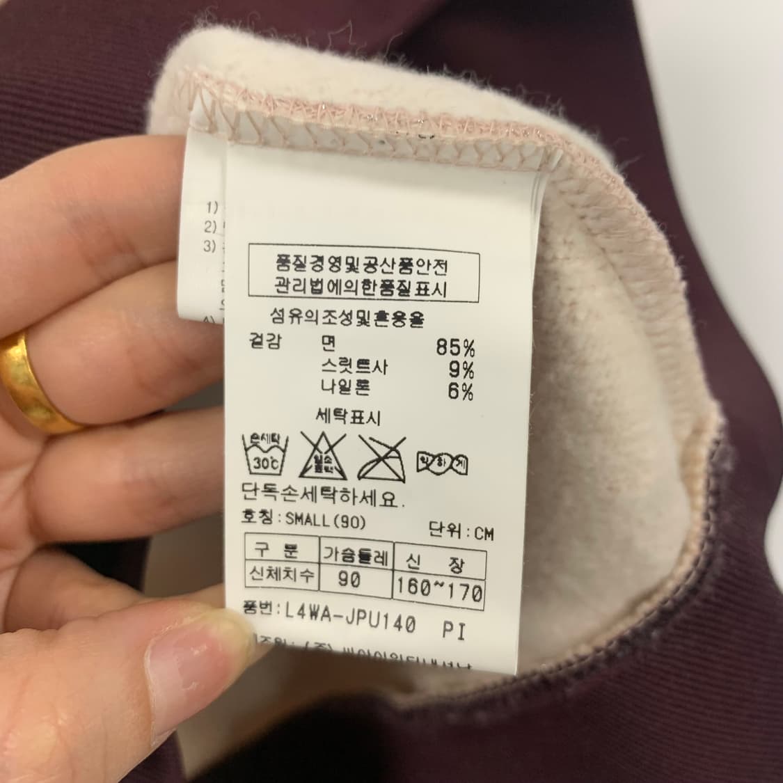 카파 y2k 와투케 딸기우유 트랙탑 져지 상품이미지6