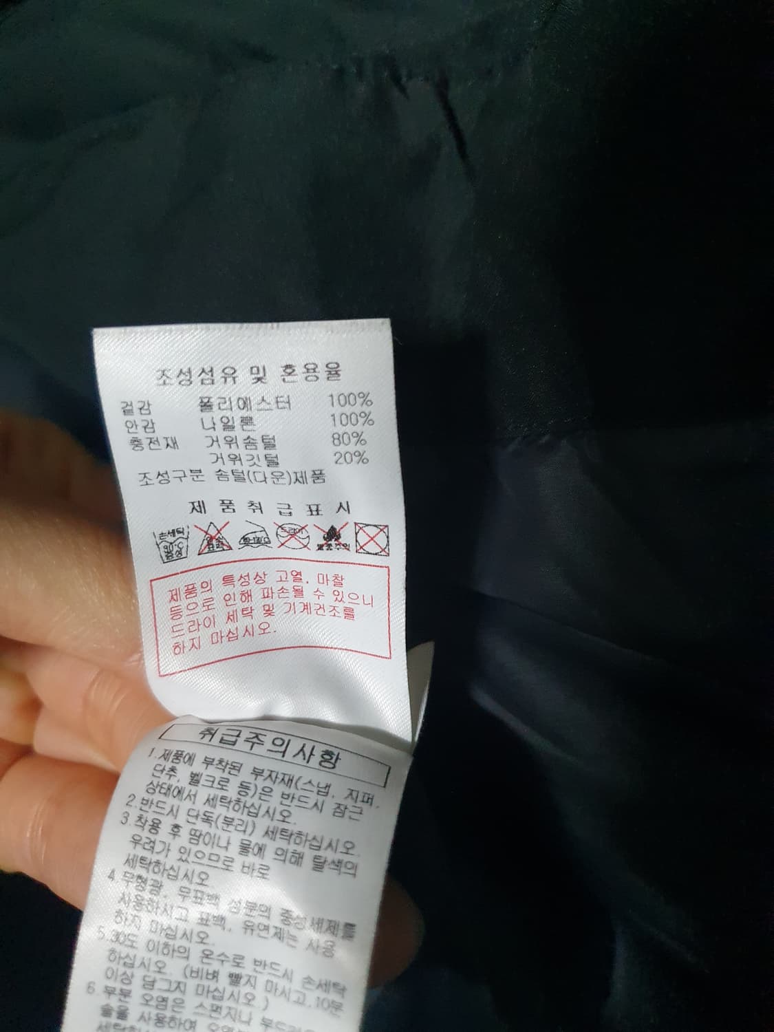 디스커버리 구스 롱패딩 100 상품이미지5