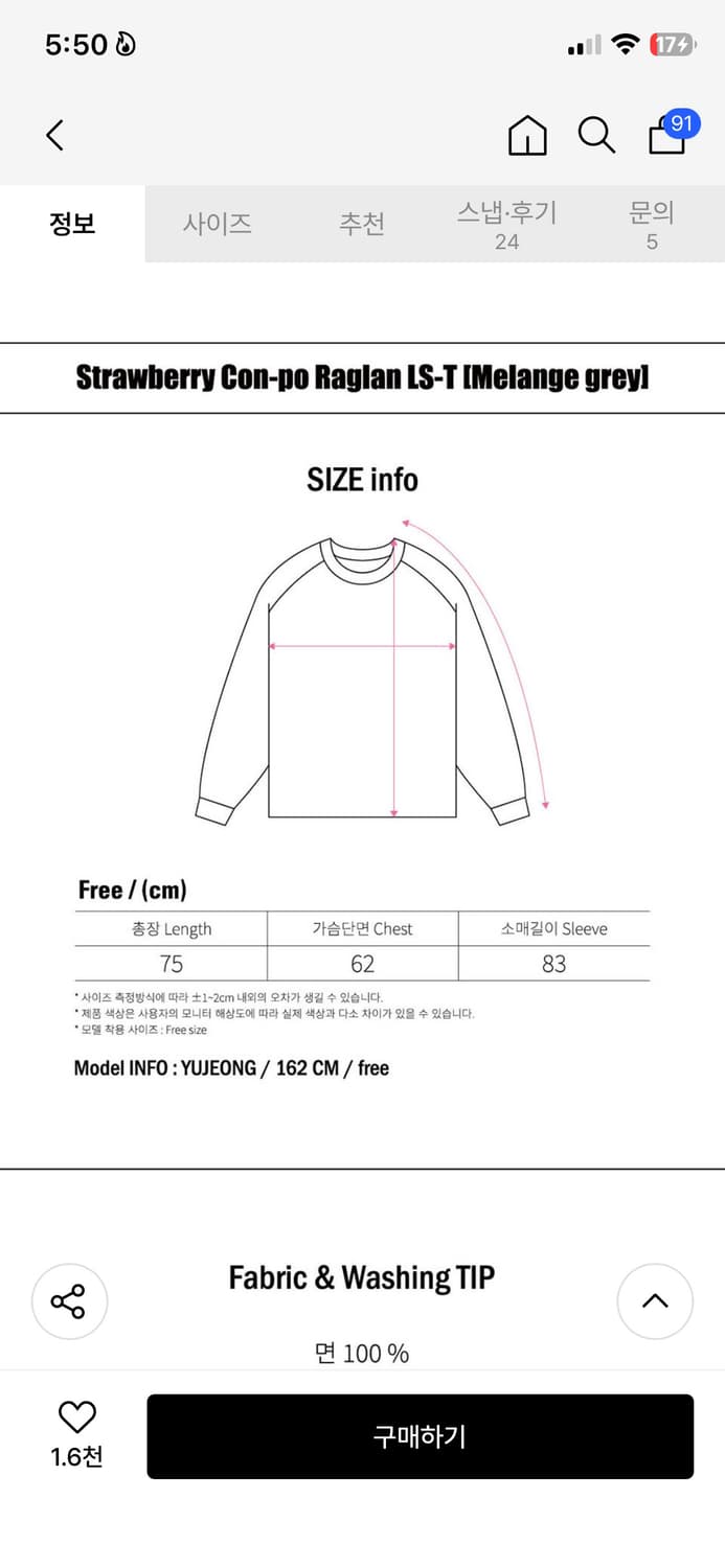 원더비지터 롱슬리브 티셔츠  상품이미지8