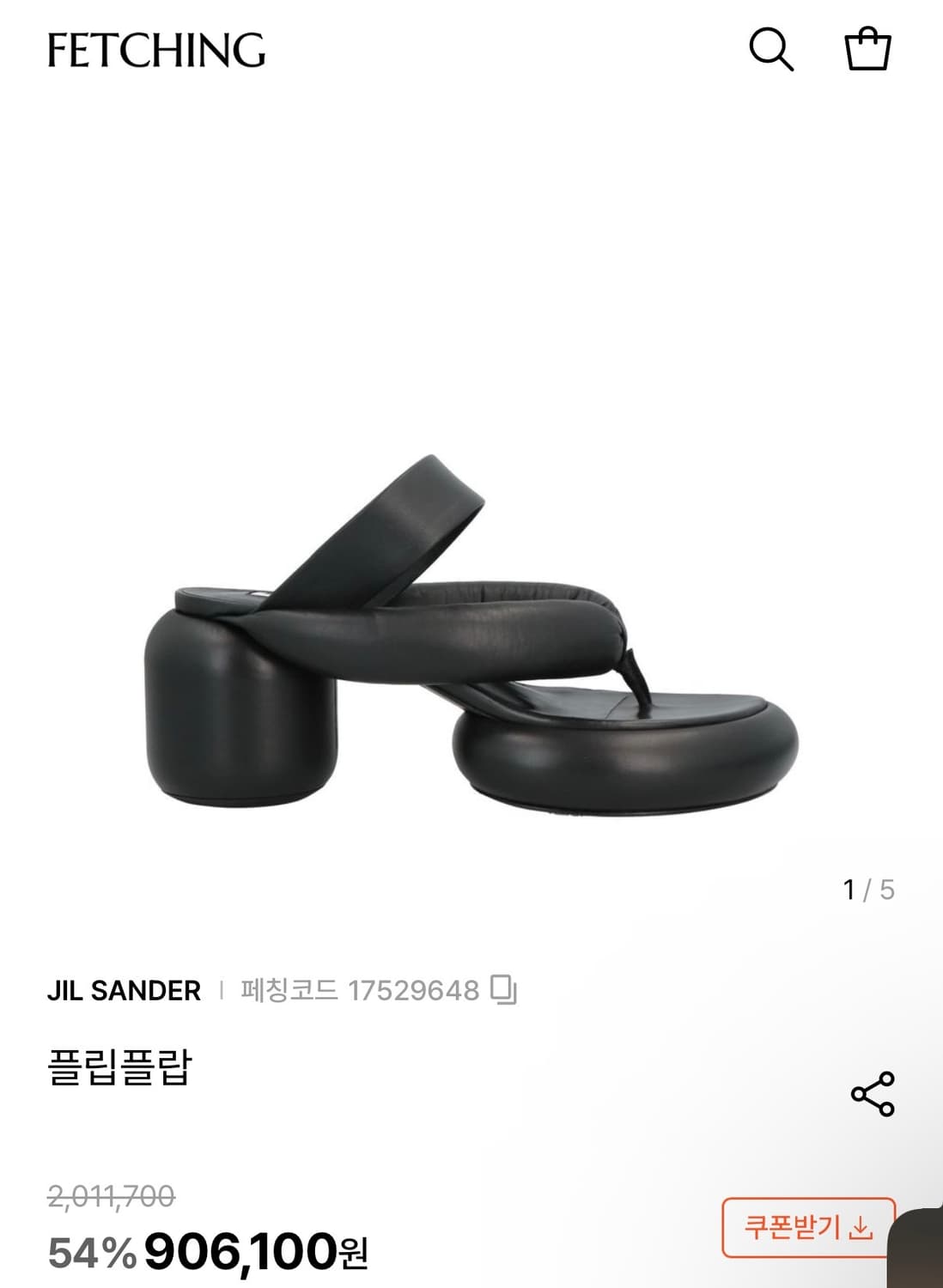 질샌더 플립플랍 송아지가죽 샌들 37 상품이미지2