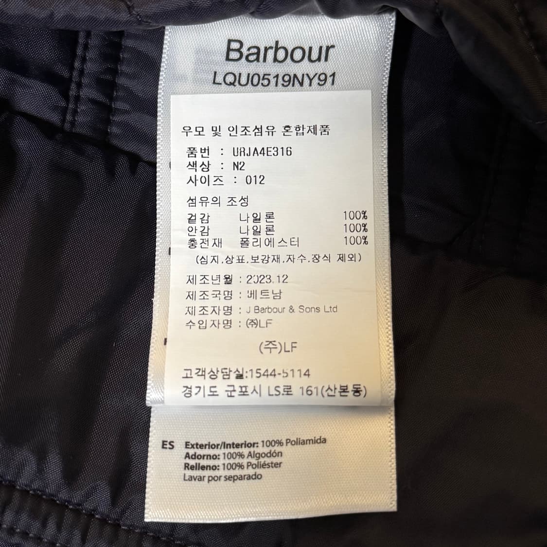 [정가 33만원] 바버 비드넬 퀄팅 자켓 여성용 UK12 상품이미지9