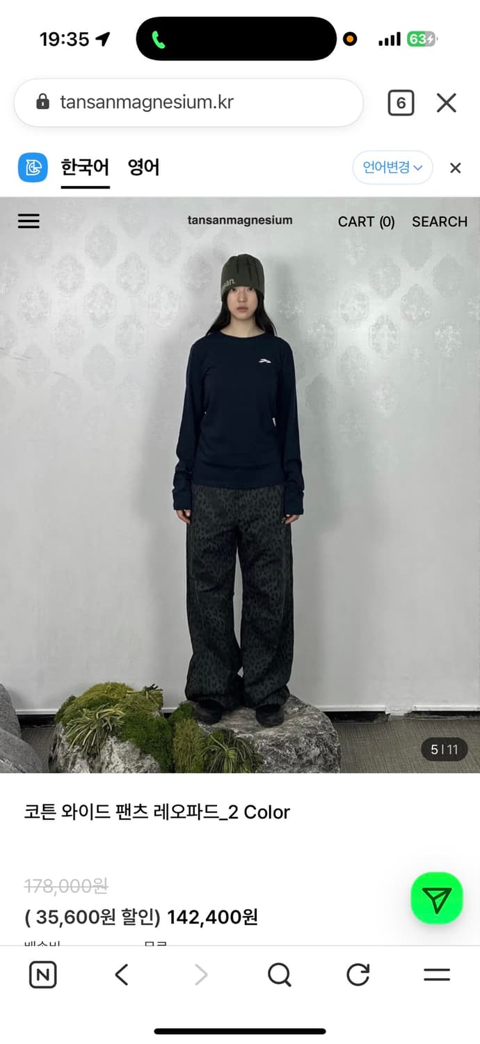 탄산마그네슘 코튼 와이드 팬츠 레오파드 그레이 1 상품이미지3