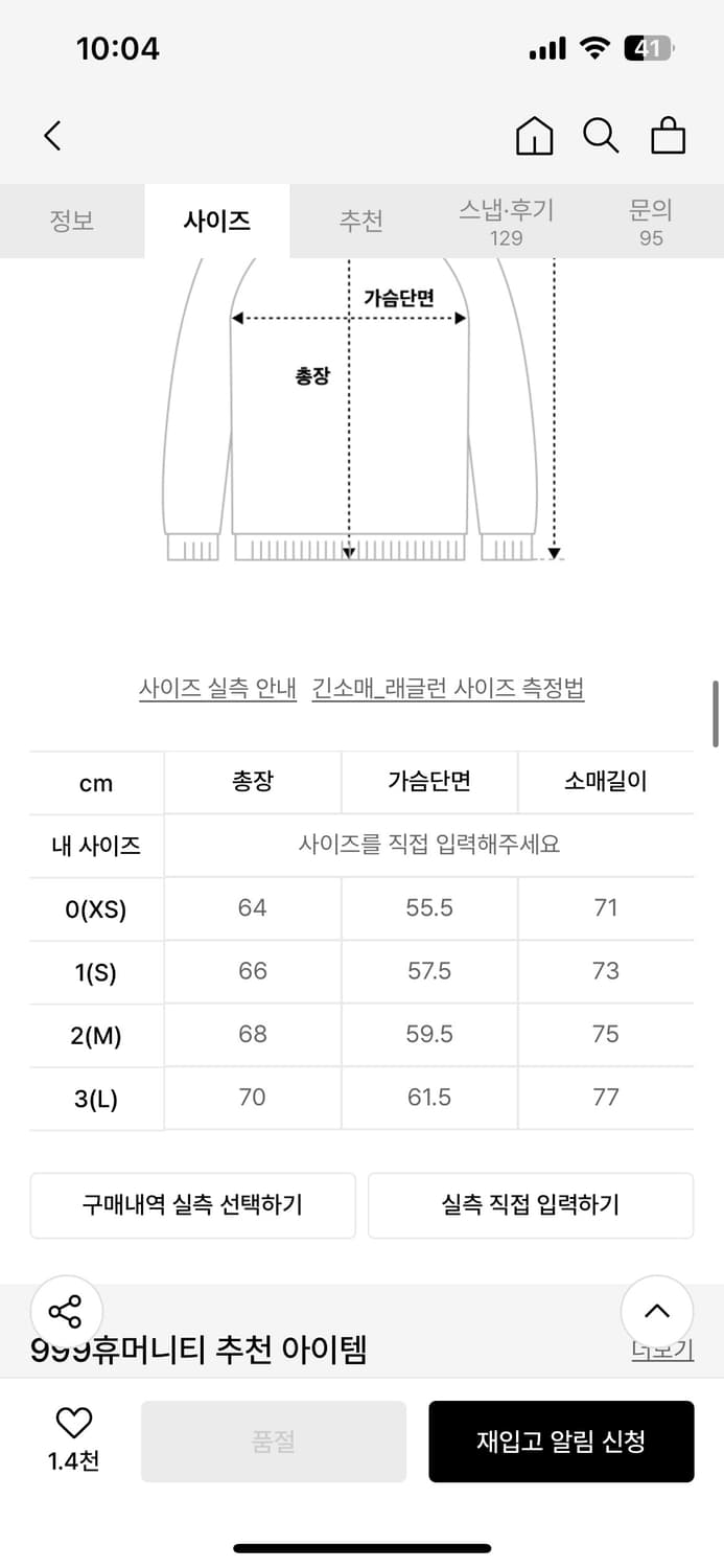 999휴머니티 evd 맨투맨 다크네이비 3사이즈 상품이미지3
