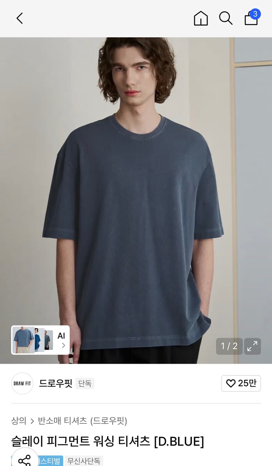 (XL) 드로우핏 슬레이 피그먼트 워싱 티셔츠 [D.BLUE] 반팔 상품이미지1