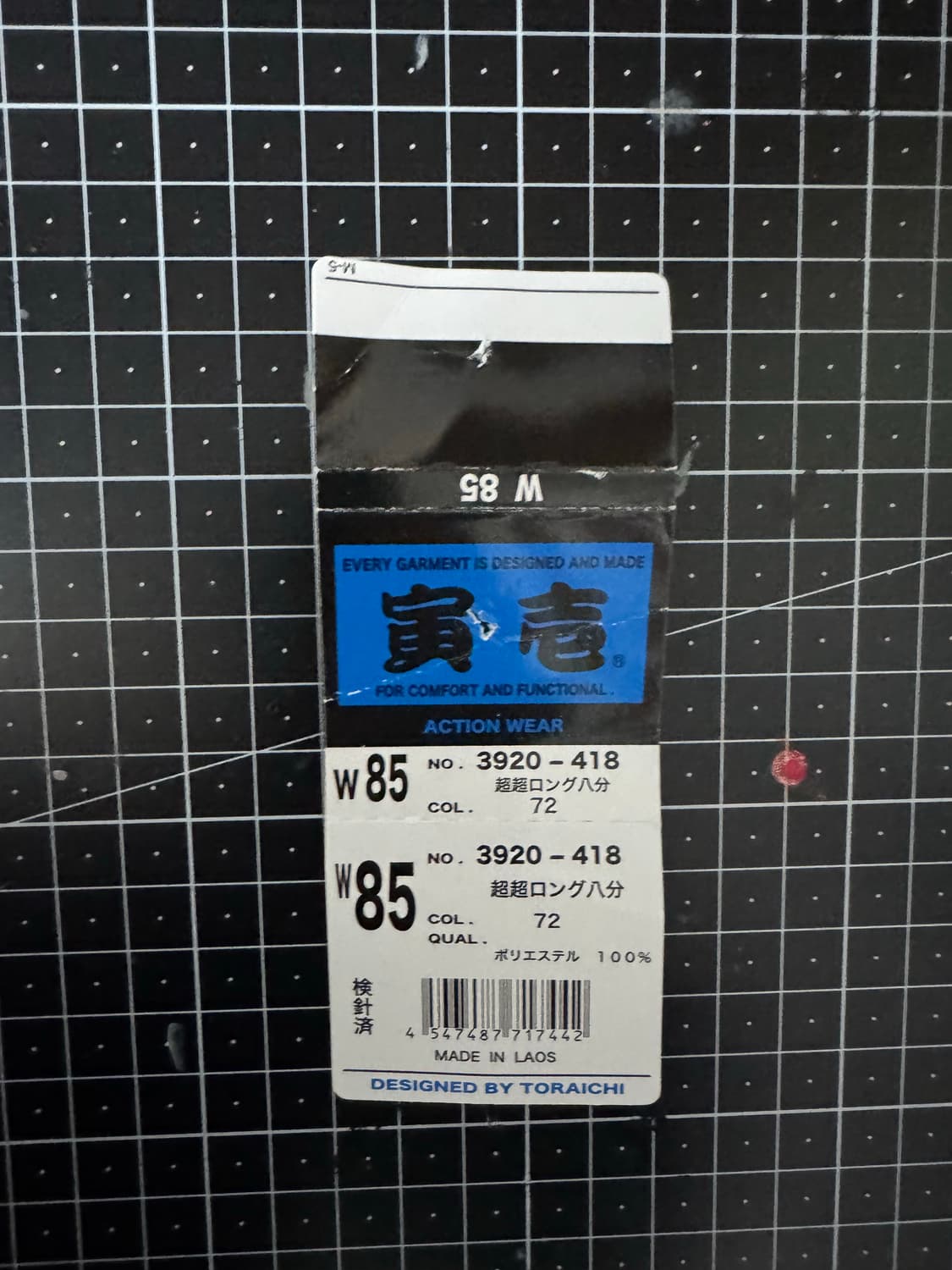 토라이치 니카포카 토비 팬츠 브라운 일본 폭주족 바지 상품이미지5