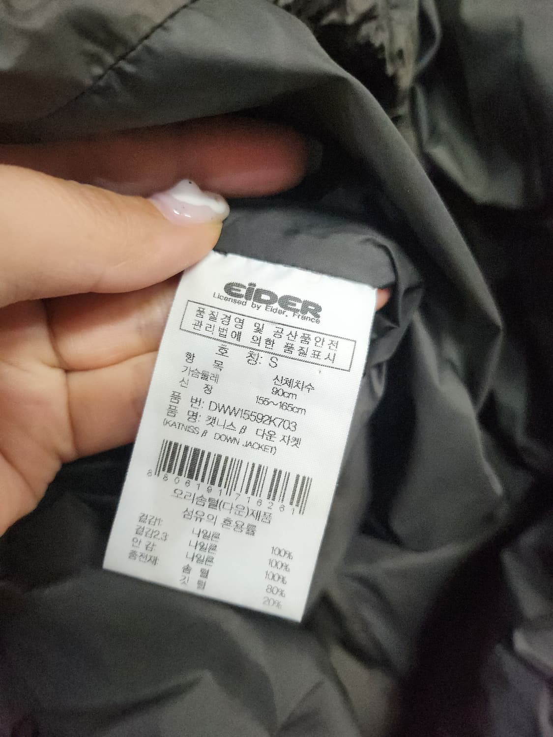 93) 아이더 eider 덕다운 패딩 상품이미지6