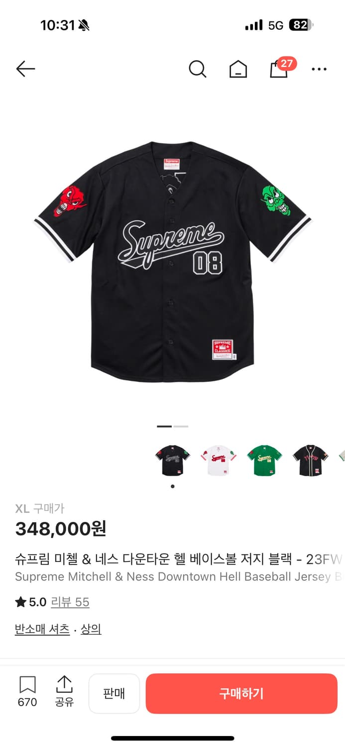 슈프림 미첼&네스 다운타운 헬 베이스볼 저지 23FW 상품이미지3