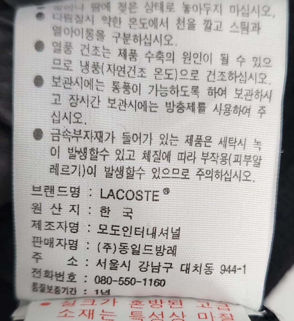 라코스테 브이넥니트 90 55 상품이미지6