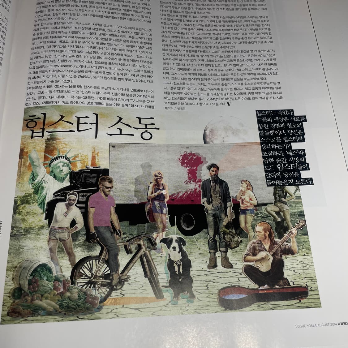 Vouge Korea 2014 August 상품이미지5