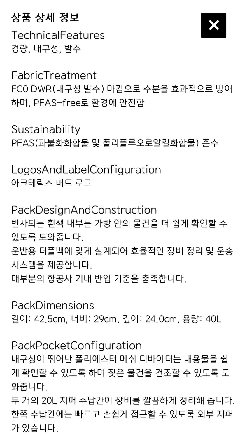 아크테릭스 가방 이온기어 오거나이저 블랙 상품이미지4