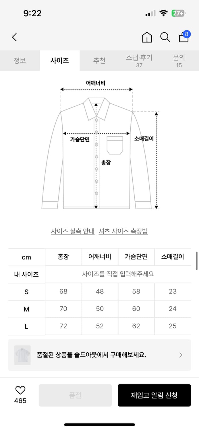 아웃스탠딩 오픈 카라 반팔 셔츠 m 상품이미지4