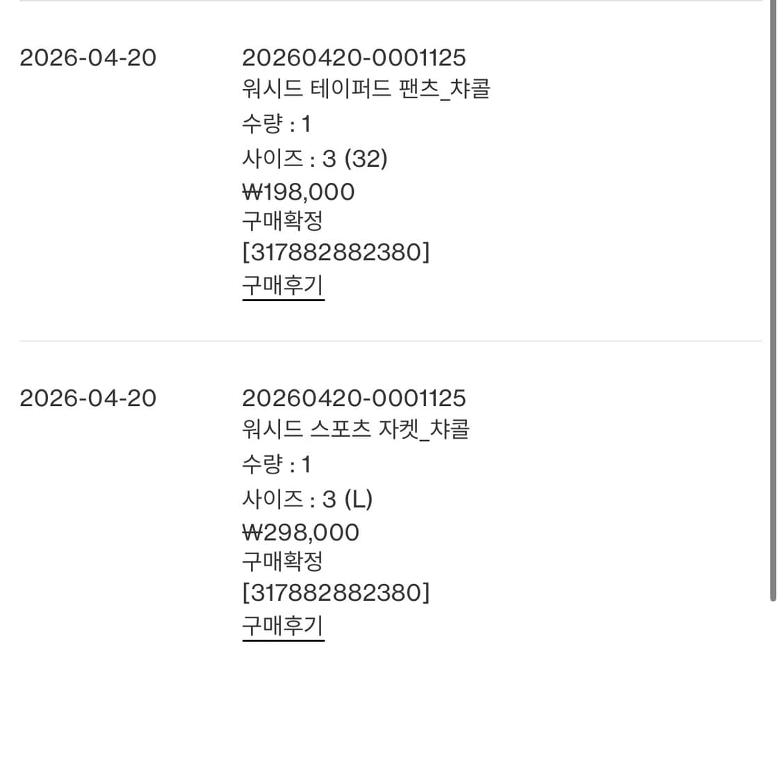 포터리 워시드 스포츠자켓 셋업 차콜 상품이미지7