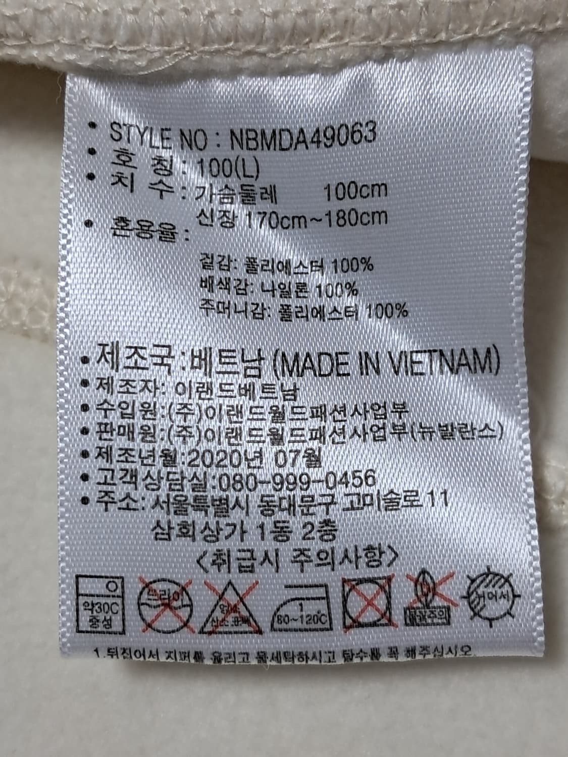 뉴발란스 뽀글이 집업 남성L 새상품  상품이미지10