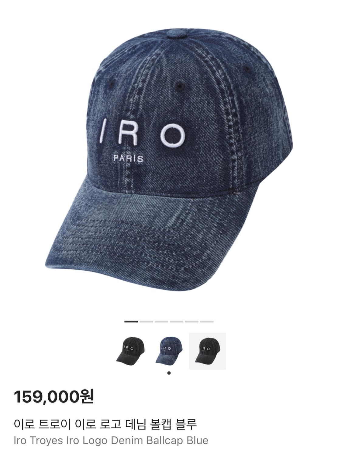 iro 데님 모자 상품이미지1