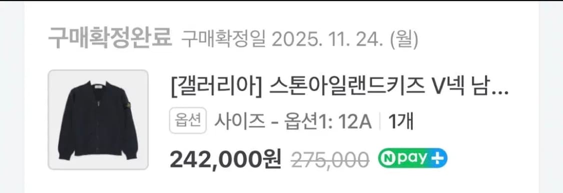 스톤아일랜드 가디건 12A 키즈 (성인여자 가능) 상품이미지2