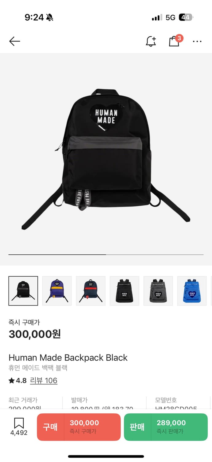 휴먼메이드 백팩 블랙 상품이미지3