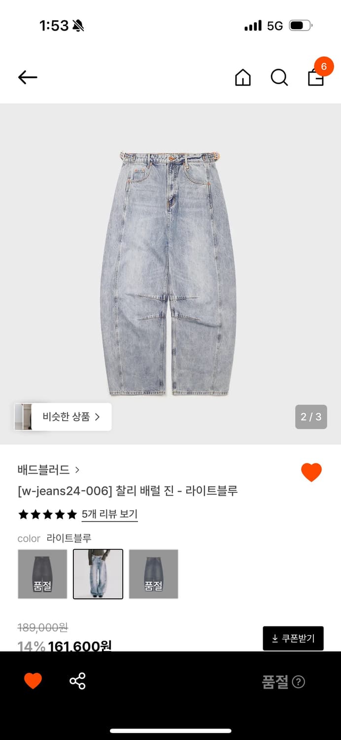 배드블러드 찰리 배럴진 라이트블루 상품이미지1