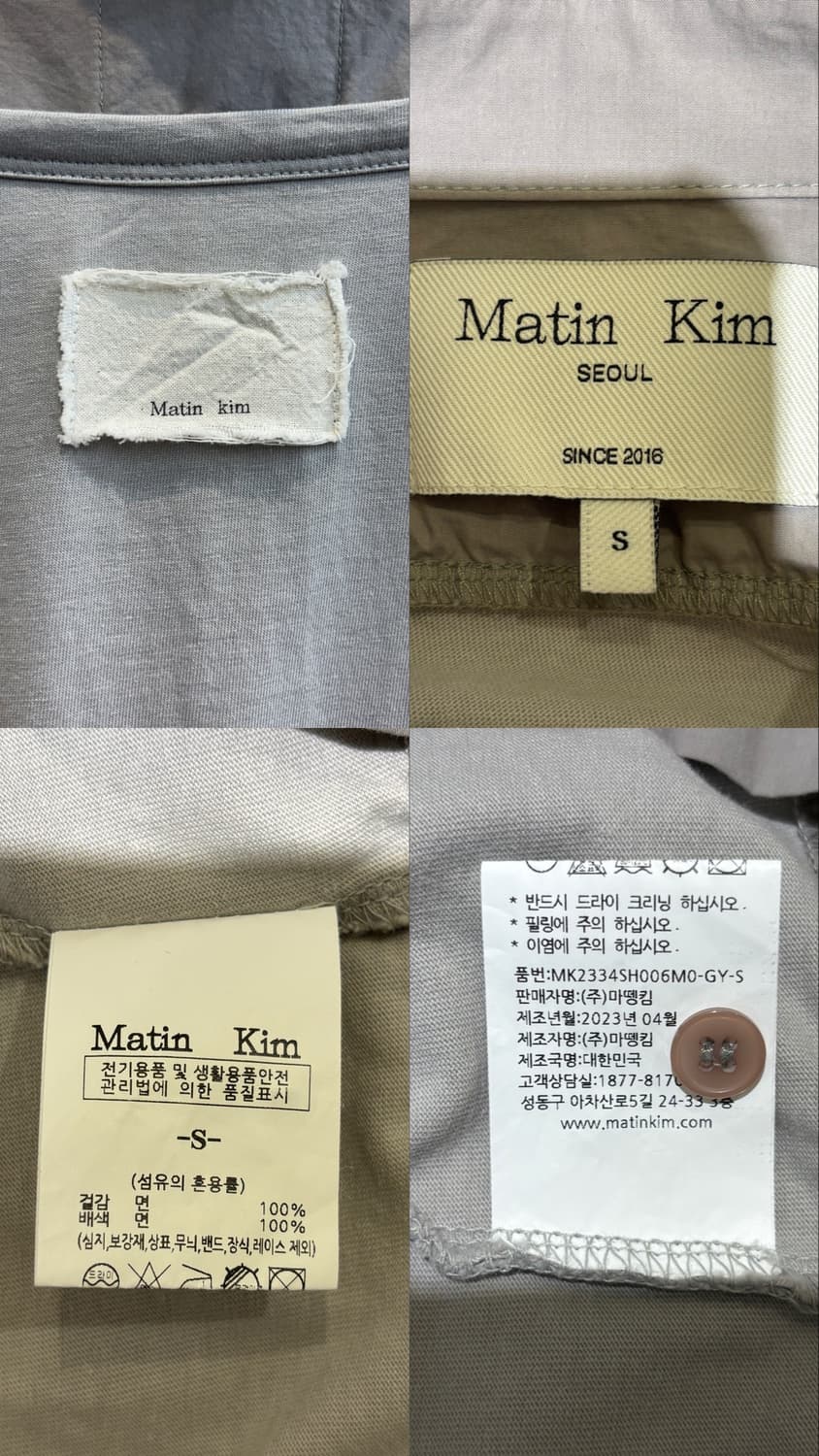 마뗑킴 오버사이즈 레이어드 셔츠 상품이미지10