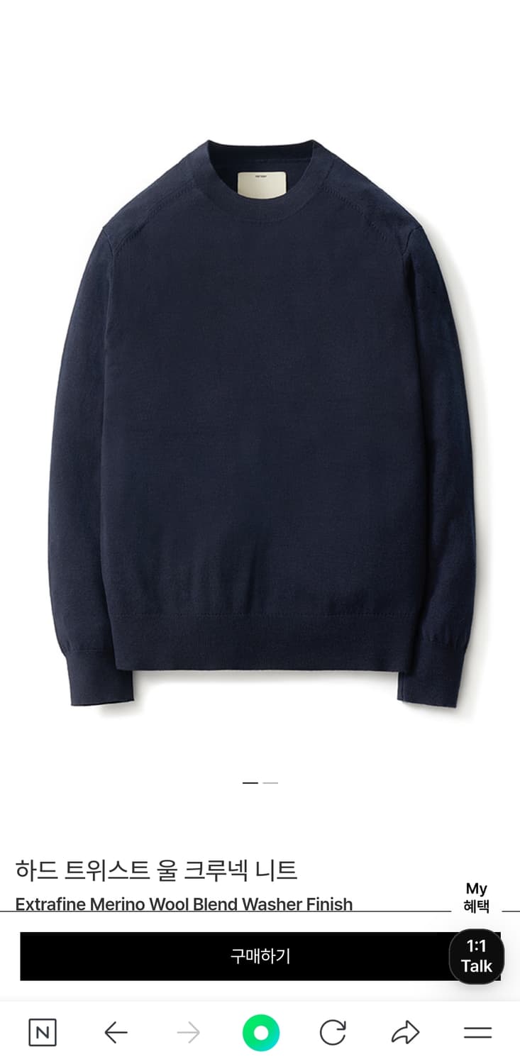 포터리 하드 트위스트 울 크루넥 니트 2 다크 네이비 상품이미지2