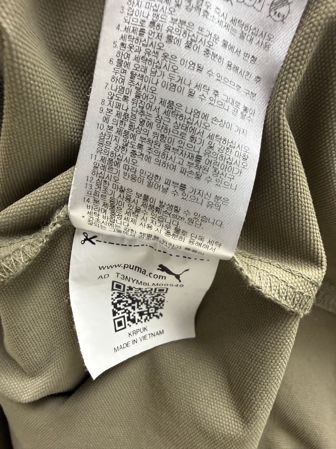 남성 L / 푸마 웜업 카키 상품이미지6