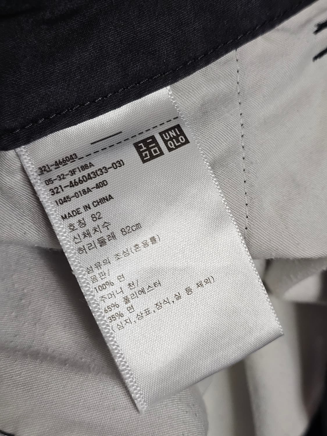 ​[32] 유니클로 차콜 다트 디테일 와이드 파라슈트 팬츠 상품이미지6