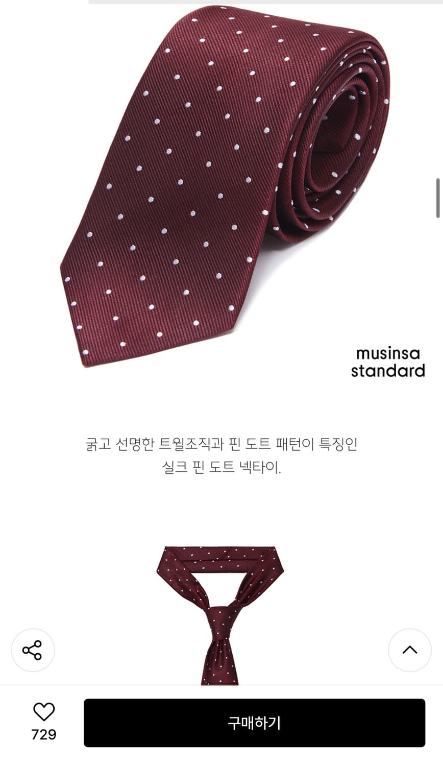 실크 핀 도트 넥타이 상품이미지7