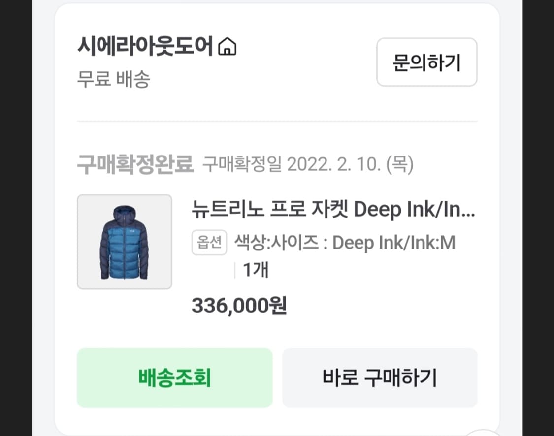 RAB 랩 뉴트리노 프로 자켓 M 상품이미지6